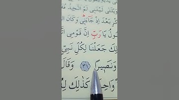 سورة الفرقان الأية 30 إلى 32 القارئ سعد الغامدي