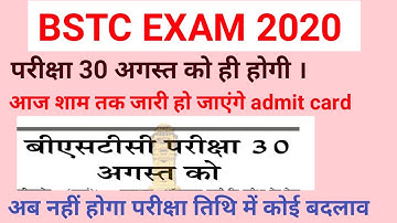 Bstc exam date 2020 | bstc admit card 2020 | bstc admit card| bstc exam news today | #admitcard
