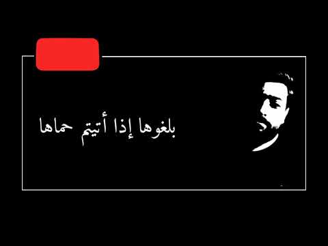 بلغوها بشارة الخوري الأخطل الصغير شعر