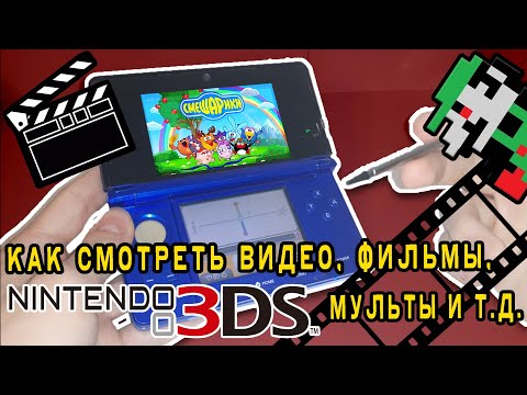 Video: Kamera Nintendo 3DS • Halaman 2