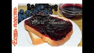 Божественный десерт из винограда на зиму/grape dessert for winter Божественный десерт из винограда на зиму/grape dessert for winter