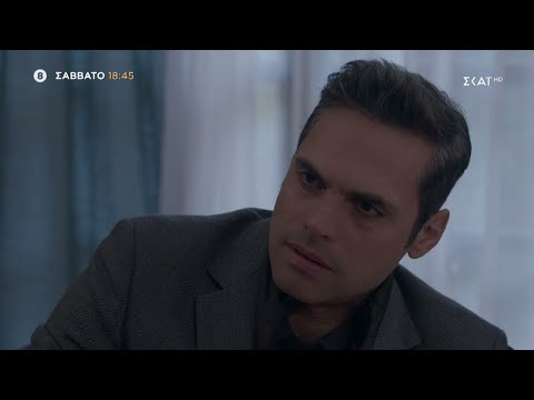 Γλυκάνισος | Trailer | 03/06/2023