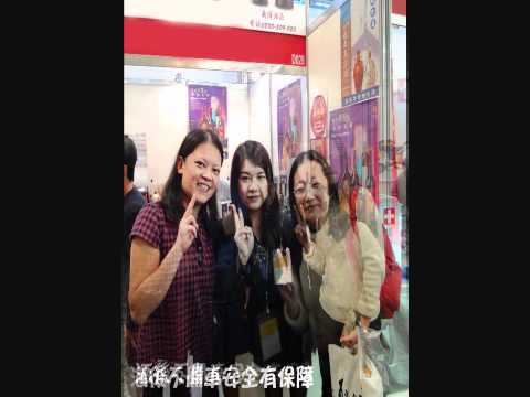 2010蘭輝酒莊台北世貿展