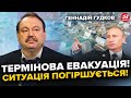 ГУДКОВ: В Росії назріває &quot;МОКРИЙ БУНТ&quot;? Кремль задумав СТРАШНЕ. Грузію ПРОВОКУЮТЬ на ще одну війну?