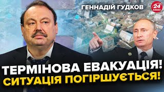 ГУДКОВ: В Росії назріває 