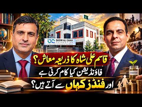 Qasim Ali Shah’s Source of Income & Where Foundation Funds Come From | QAS with Badar Munir Ch