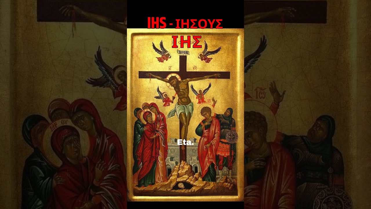IHS Three Letters But Did You Know What It Means 