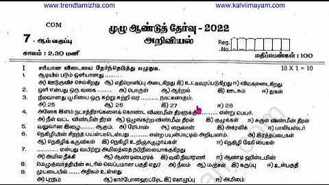 7th Science Annual Exam Question paper 2022 TM
