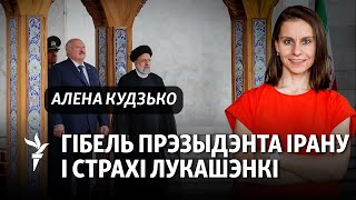 Што хвалюе Лукашэнку пасьля гібелі Раісі і замаху на Фіцу