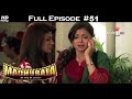 Madhubala  full episode 51  with english subtitles