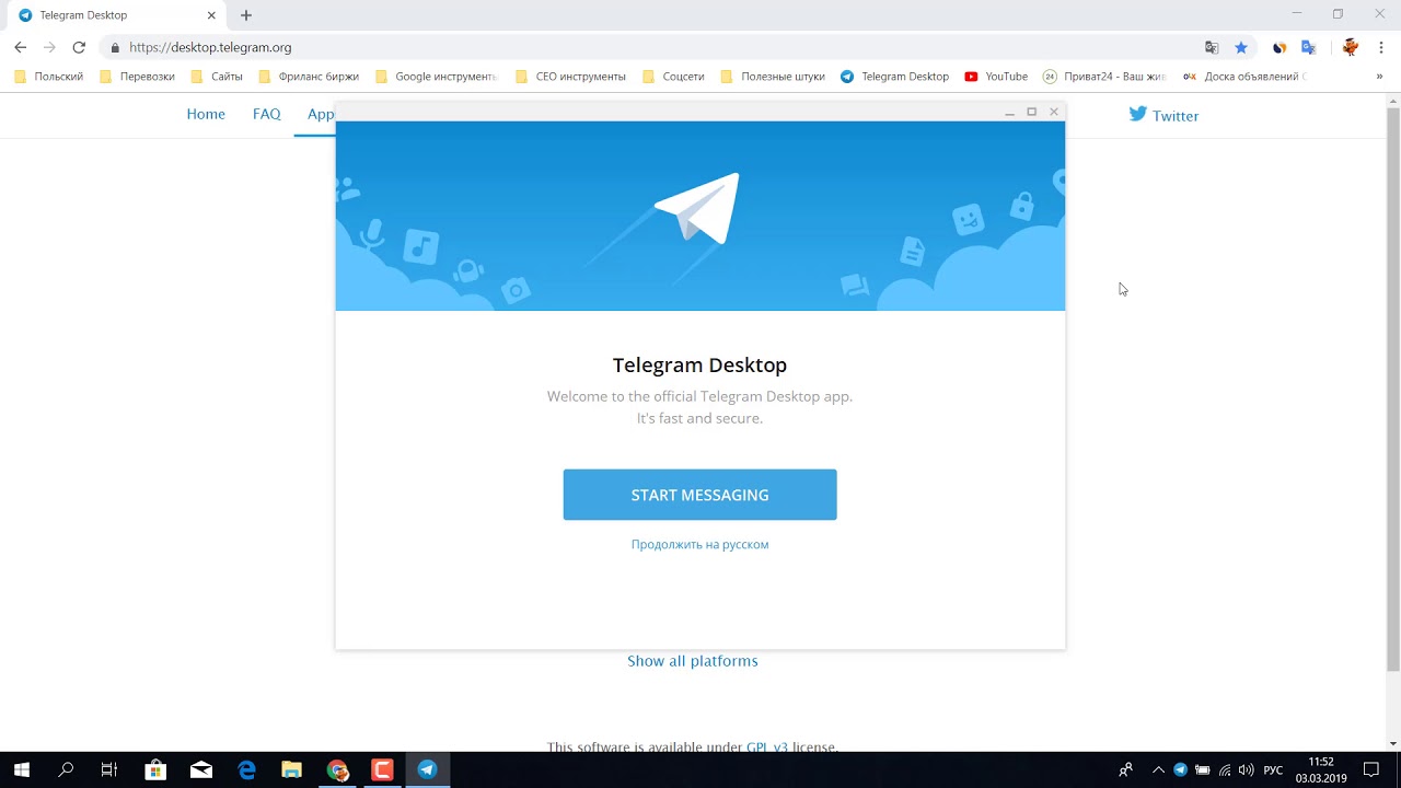 Скачать приложение веб телеграмм на фото 101