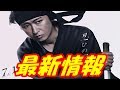 嵐、大野智主演、映画『忍びの国』公開迫る!気になる人物相関図をご紹介。【どっぷり嵐ちゃん】