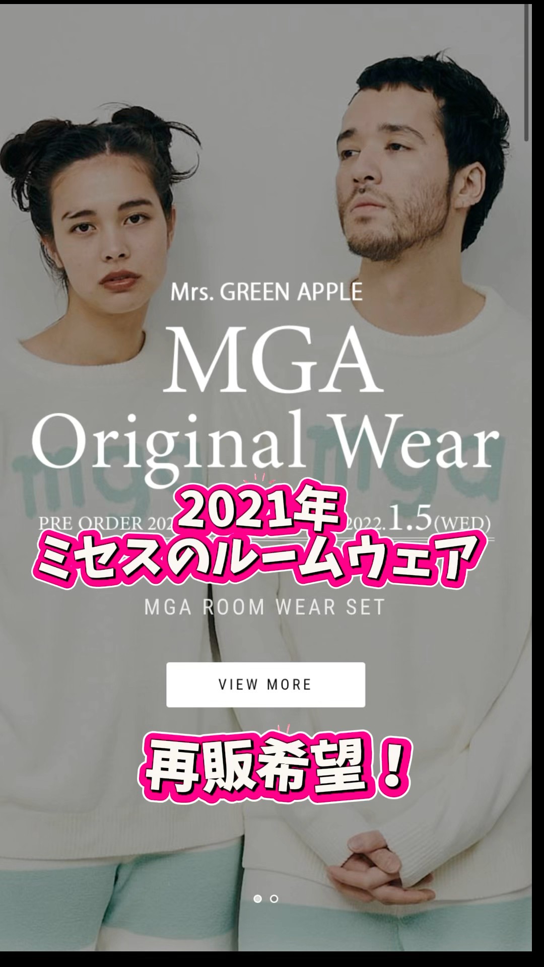 2種のオリジナルウェア。買わなかったの後悔しています。1つはこちら