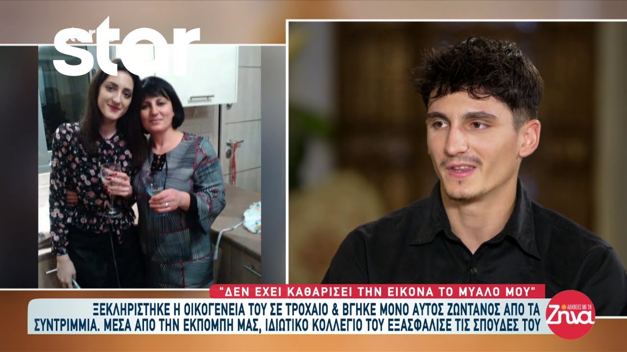 Συγκλονίζει ο Άγγελος, ο μόνος ζωντανός από τροχαίο που ξεκλήρισε την οικογένειά του