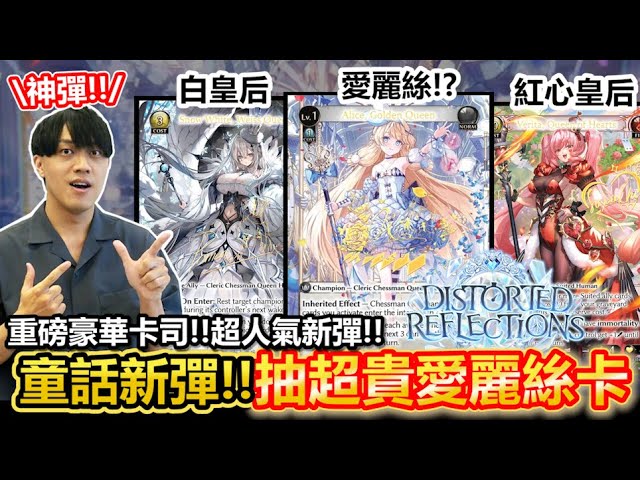 Grand Archive】Phantom Monarchs Official Spoilers - The Highly