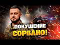 СРОЧНО! Покушение на командира «Хартии» Оболенского: нападавший схвачен, раскрыт заказчик!