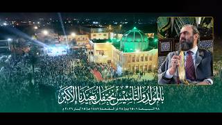 بالمولد والتأسيس نحتفل بعيدنا الأكبر | قصيدة صلوا على محمد | ١٥٠١ م.م | ١٤٤٧ هـ | ٢٠٢٦ م