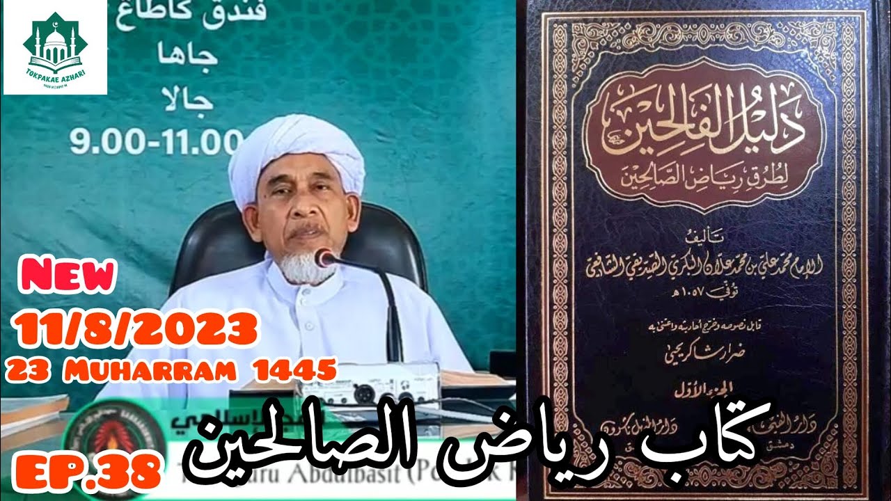 EP.38 RIYADUS SOLIHEEN #رياض_الصالحين | MUKA 546 | BABA HAJI ABD BASIT ...