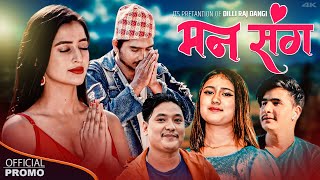 Man Sanga Official Trailer Rachana Rimal Debiram Chaudhary Dilli Raj Dangi Losina Prabin