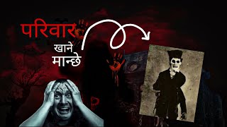 NEPALI HORROR STORY | THE FAMILY HUNTER | HUNTED HOUSE STORY