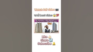 FSI Calculation #fsi #viralvideo #shorts #trending #viralshorts #civilengineering