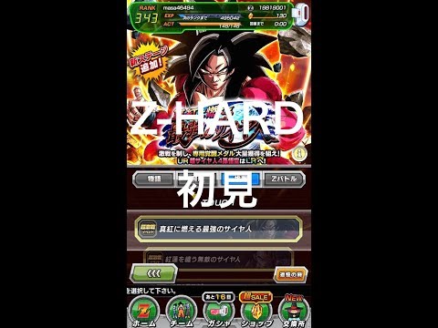 [無課金]ドラゴンボール ドッカンバトル 真紅に燃える最強のサイヤ人 最強パワーの超サイヤ人4 Z-HARD[masa46494]