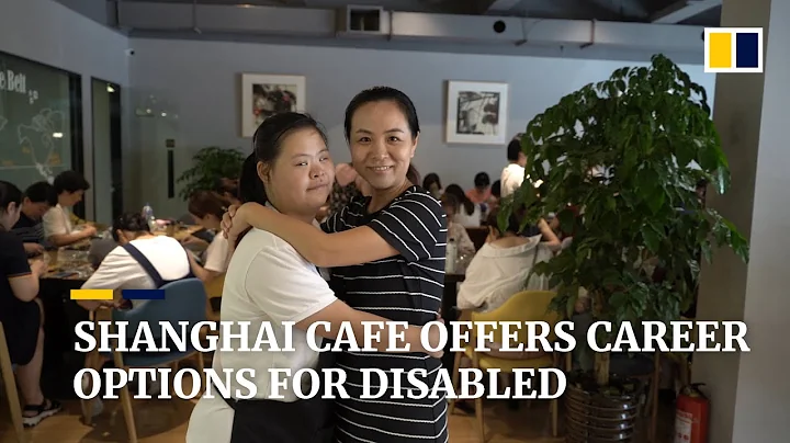 The Shanghai cafe helping China’s underprivileged and disabled stand on their own two feet - DayDayNews