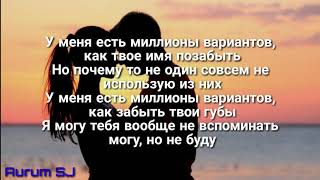 ALON — Миллионы вариантов/текст