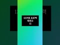 1229회 초강력 제외수