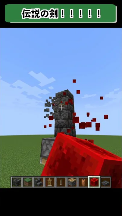 マイクラ王の剣作り方
