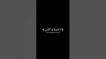 اكتب شيء تؤجر عليه 😊💖 القرآن الكريم شاشة سوداء