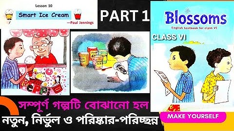 Smart Ice Cream | Class 6 Blossoms Lesson 10 | Class 6 Blossoms Smart Ice Cream | Nice Story telling