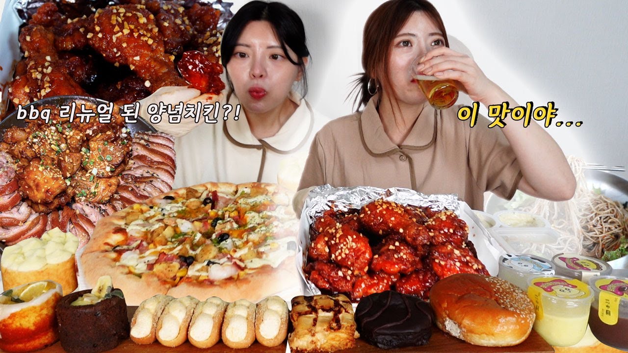 [먹방브이로그] 오랜만에 먹방으로 도파민 폭발 ✈️| bbq리뉴얼 된 양념치킨 | 연세크림빵 | 불족발 | 야식