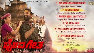 Bhairava Geetha -  Jukebox | Dhananjaya, Irra Mor | Ravi Shankar | K.Kalyan | RGV