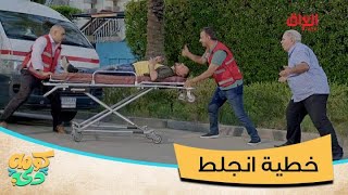 طلب الإسعاف علمود ينقذ مريض.. إخذته الإسعاف وعافت المريض بالشارع