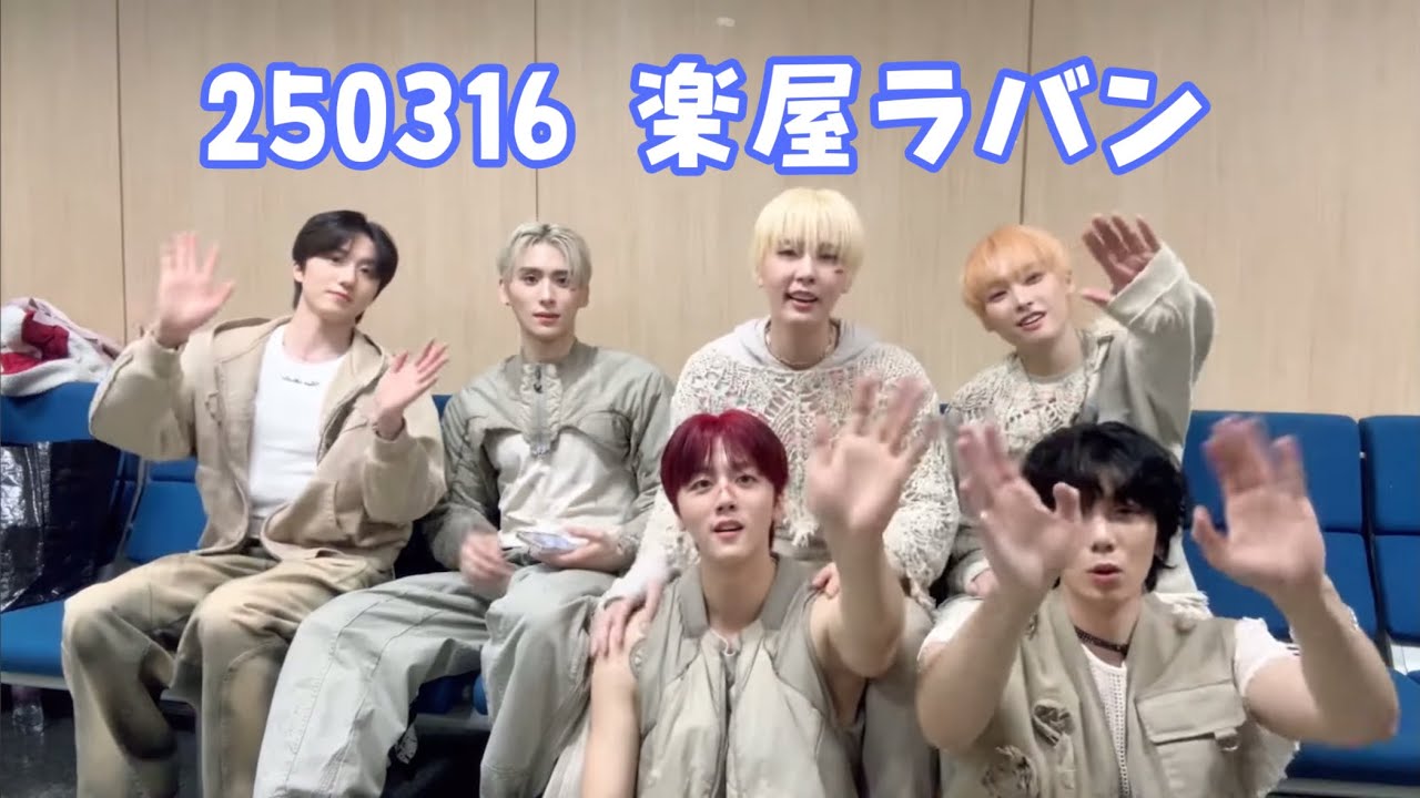 【SF9 日本語字幕】ゆるゆる楽屋ラバン💭