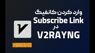 How to Import Subscription Links in v2rayNG for Android screenshot 3