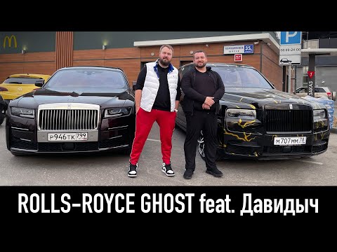 Видео: Защо Rolls Royce кръсти колите си на призраци?