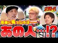 ボートガマー代# 20 後半【くり＆マリブ鈴木＆ジャスティン翔＆鬼Dイッチー】ボートレース蒲郡