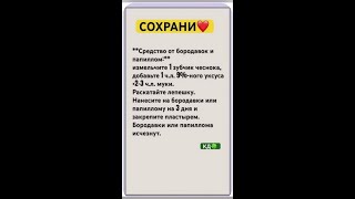 Легкий способ избавиться от бородавок и папиллом