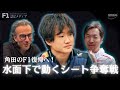 【現地記者の声】角田裕毅のハース移籍は「空想」から「現実」へ。マイアミで掴んだ確証と、唯一の懸念【F1 2026】
