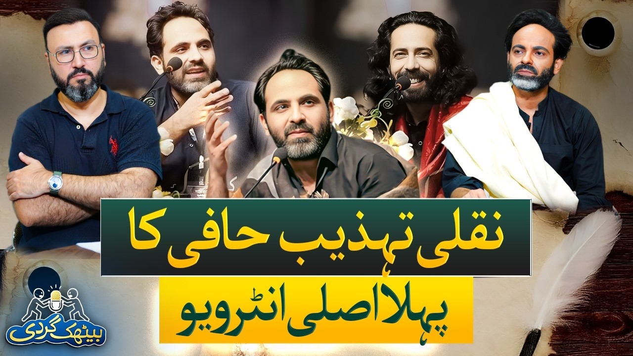 The Evil Tezheeb Hafi from an Alternate Planet! | Poetry Showdown! | Ep# 42 | Baithak Gardi