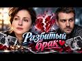 20 ЛЕТ ОНА БЫЛА ЕМУ ВЕРНОЙ ЖЕНОЙ… А ОН ПРОМЕНЯЛ ЕЁ НА ЛЮБОВНИЦУ! НО РАСПЛАТА НЕ ЗАСТАВИЛА СЕБЯ ЖДАТЬ