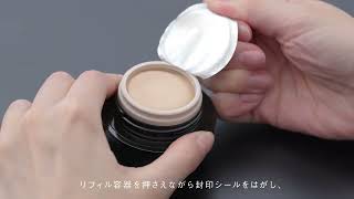 B.A デイ プランプ ファンデーション リフィル交換方法 | ポーラ - YouTube