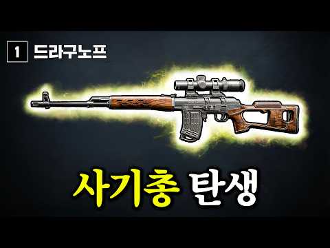 상향돼서 반동이 사라진 드라구노프 근황