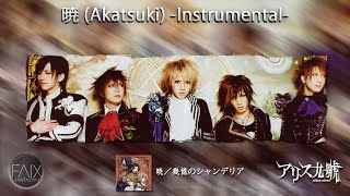 アリス九號. (Alice Nine) - 暁 (Akatsuki) -Instrumental- (Karaoke - Sub Español, English, Romaji, Kanji)
