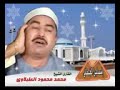 سورة النمل تلاوة خارجية تفوق الخيال الشيخ محمد محمود الطبلاوي