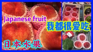 日本水果/爱吃桃子的小猴子/Japanese fruit