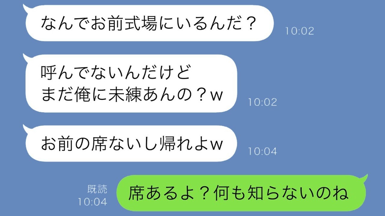 元婚約者と親友の結婚式に突然現れた私、彼の反応と衝撃の真実とは？！