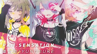 PaⅢ.SENSATION (English Cover)【JubyPhonic】 chords